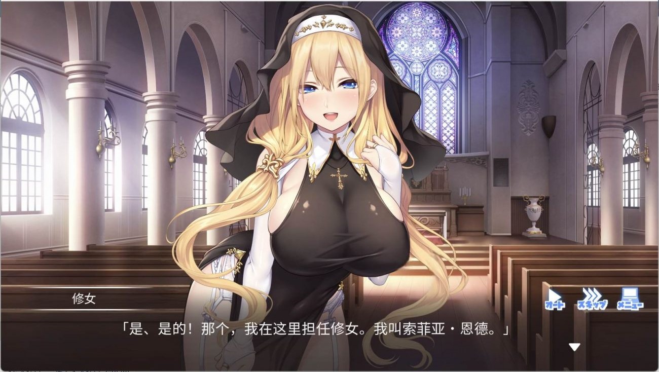 服从神父命令的索菲亚