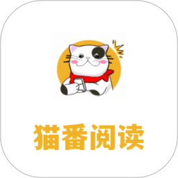 貓番閱讀 v1.6.2 去廣告純淨版