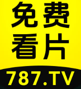 免费看片