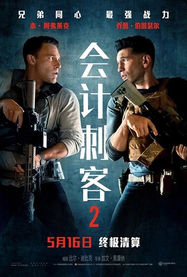 会计刺客2.2025.英语中英双字.1080P[2G] 【来源：赤道365论坛】 帖子ID:49668 会计刺客 1080p,会计刺客 720p