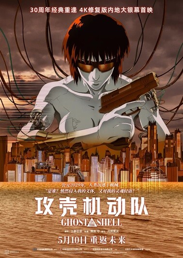 [动画片] 攻壳机动队.1995.日语中字.1080P[2.78G] 【来源：赤道365论坛】 帖子ID:49947 