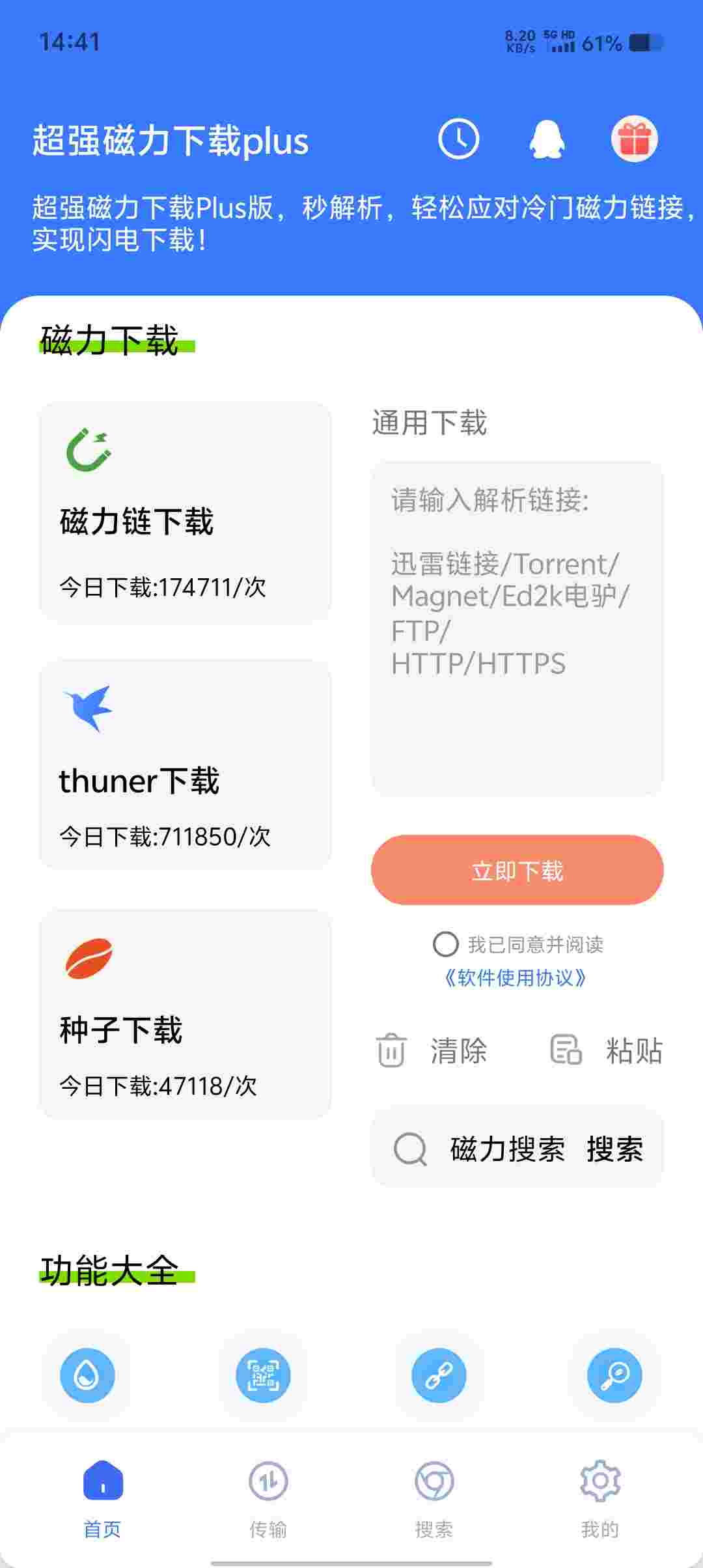 Screenshot 20250513 144156 zi5T4knv8x