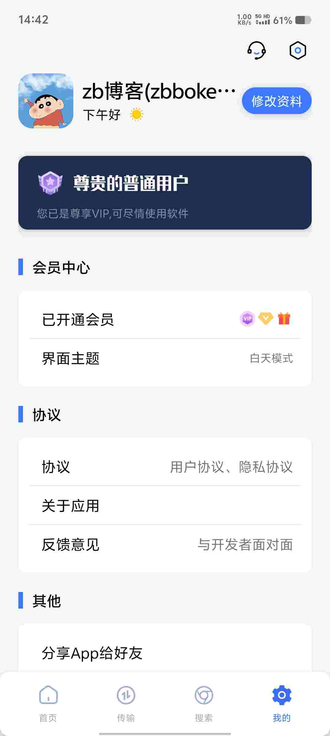 Screenshot 20250513 144240 nMajfBSk5h