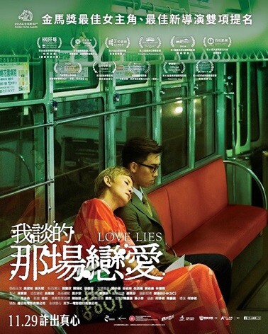 我谈的那场恋爱.2024.粤语中字.1080P[2.45G] 【来源：赤道365论坛】 帖子ID:50047 