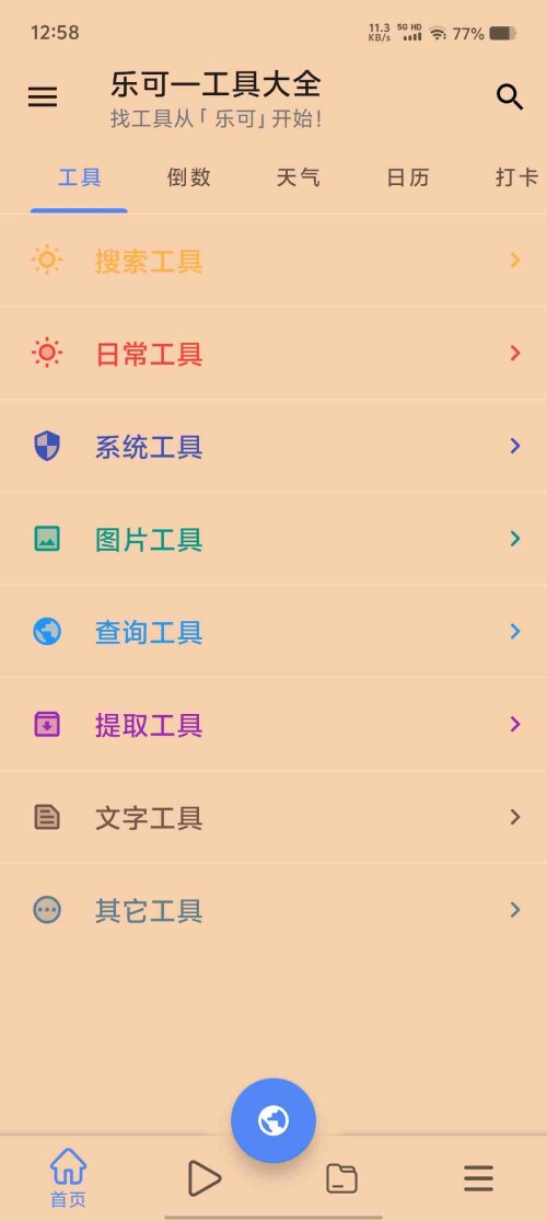 Screenshot_20250514_125826_NFFvkcYE3zae7e2a20b107a35b.jpeg
