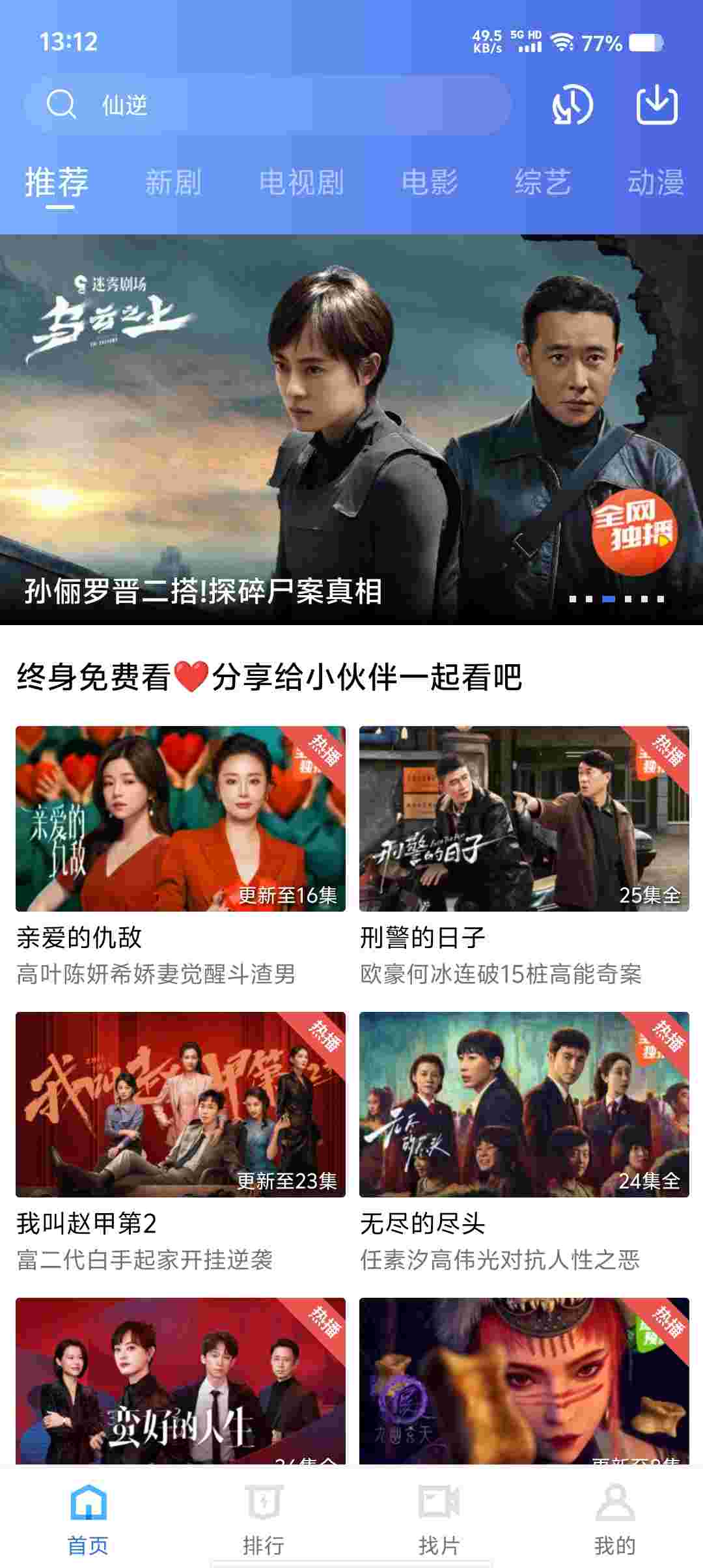Screenshot 20250514 131220 OSVsrkKI4i
