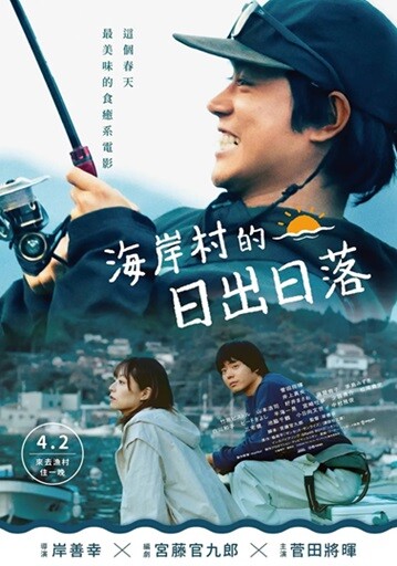 日落日出.2024.日语中字.1080P...