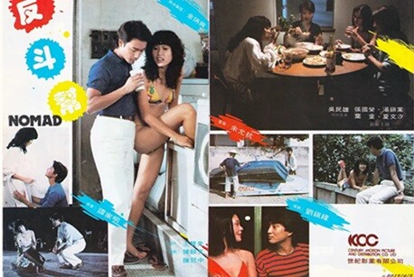 烈火青春.Nomad.1982.粤语中字.1080P.BluRay[5.72G] 【来源：赤道365论坛】 帖子ID:50386 