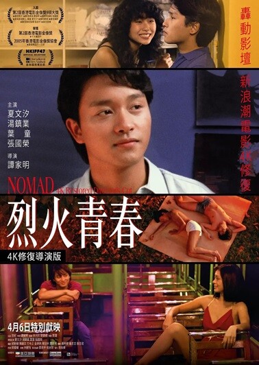 烈火青春.Nomad.1982.粤语中字.1080P.BluRay[5.72G] 【来源：赤道365论坛】 帖子ID:50386 
