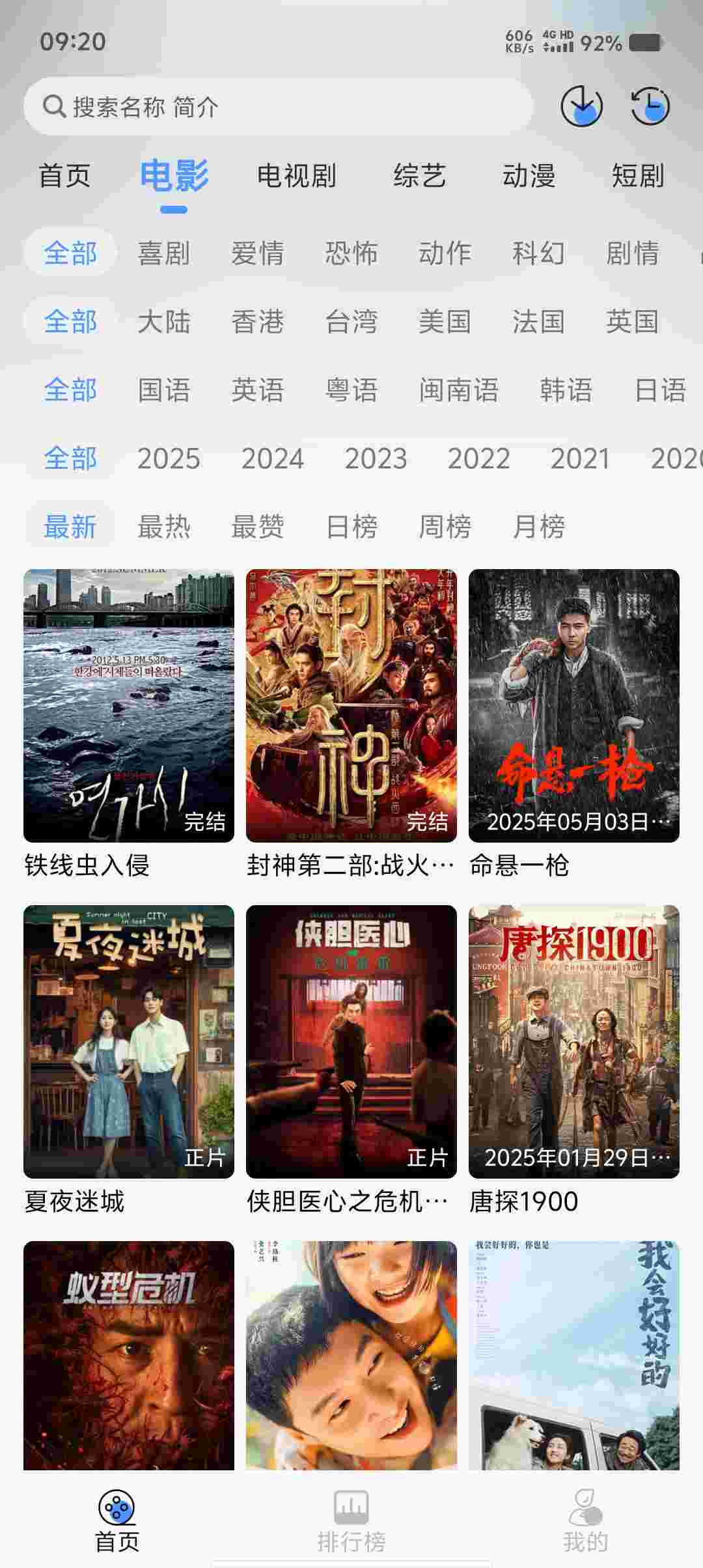 Screenshot 20250520 092057 p74kyz0f6J