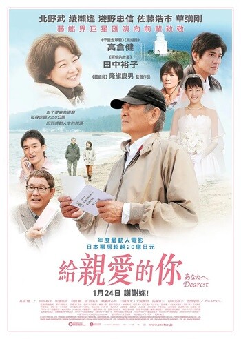 致亲爱的你.2012.日语中字.1080P[3.23G] 【来源：赤道365论坛】 帖子ID:50536 