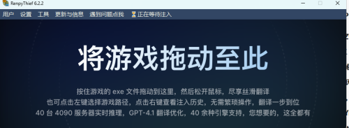 图片[2]-[Tool/Program/script]~~~翻译器~~~RenpyThief6.0~~~400MB[Free]-大千世界ACG