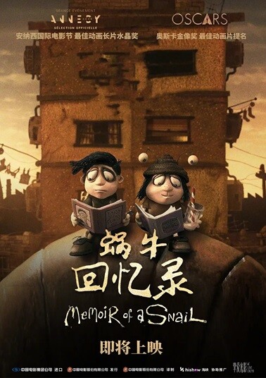 [动画片] 蜗牛回忆录.2024.英语中英双字.1080P[2.4G]