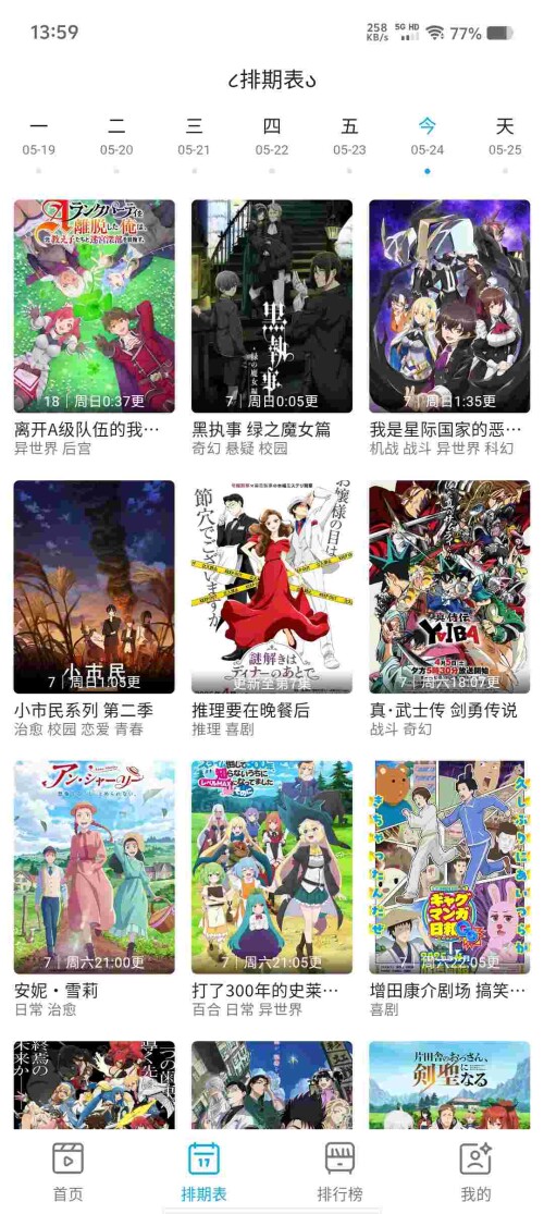 Screenshot_20250524_135932_Cues7hxh2989bbe1c50b87af3f.jpeg