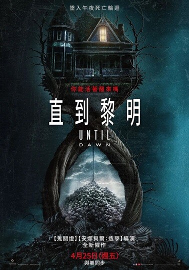 直到黎明.2025.英语中英双字.1080P[2.57G] 【来源：赤道365论坛】 帖子ID:50780 直到黎明 4k