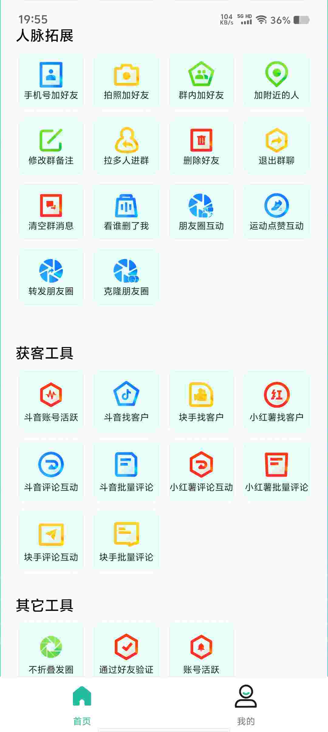 Screenshot 20250525 195552 Z04Jq9Z95N
