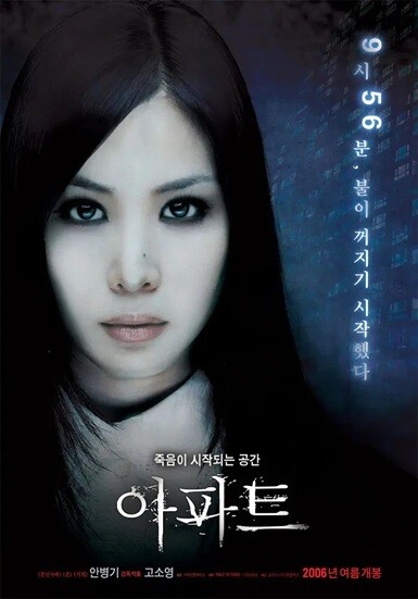 公寓.2006.韩语中字.1080P[2.98G] 【来源：赤道365论坛】 帖子ID:50888 公寓2006在线看