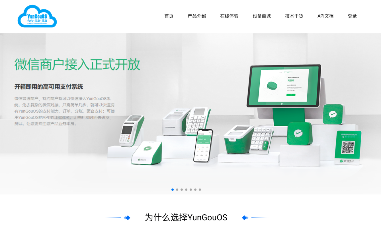 支付宝和微信官方合作伙伴（支持个人收款）