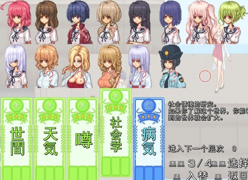 图片[2]-【RPG/PC/汉化】校园生活：空蝉コミュニクション-v1.30-大千世界ACG