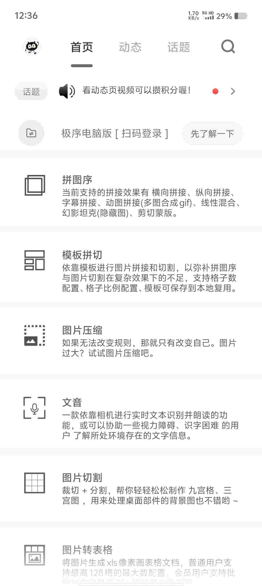 Screenshot 20250526 123648 OjUzu3pm1s