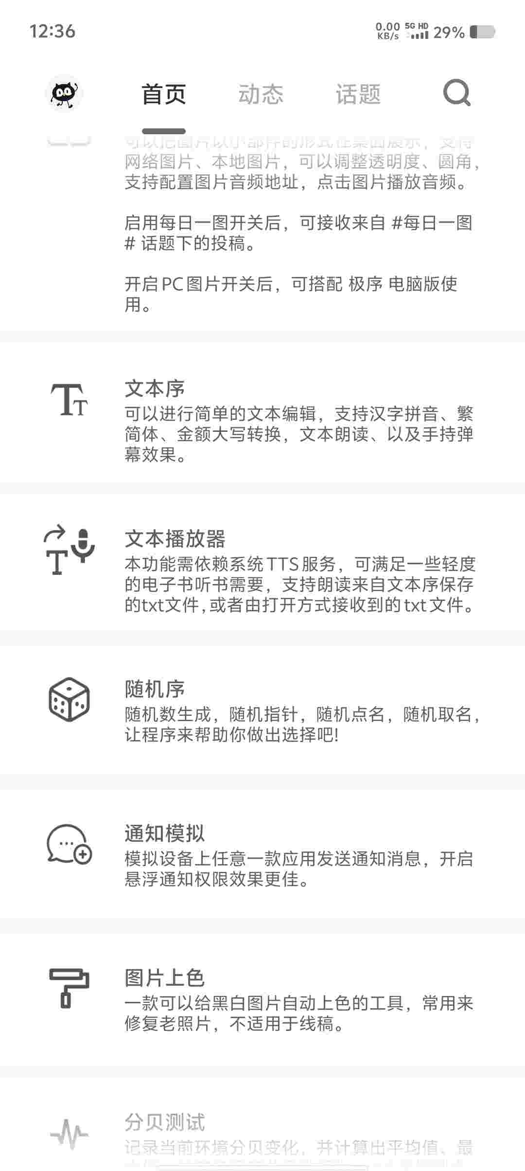 Screenshot 20250526 123655 IjtJwnzT9W