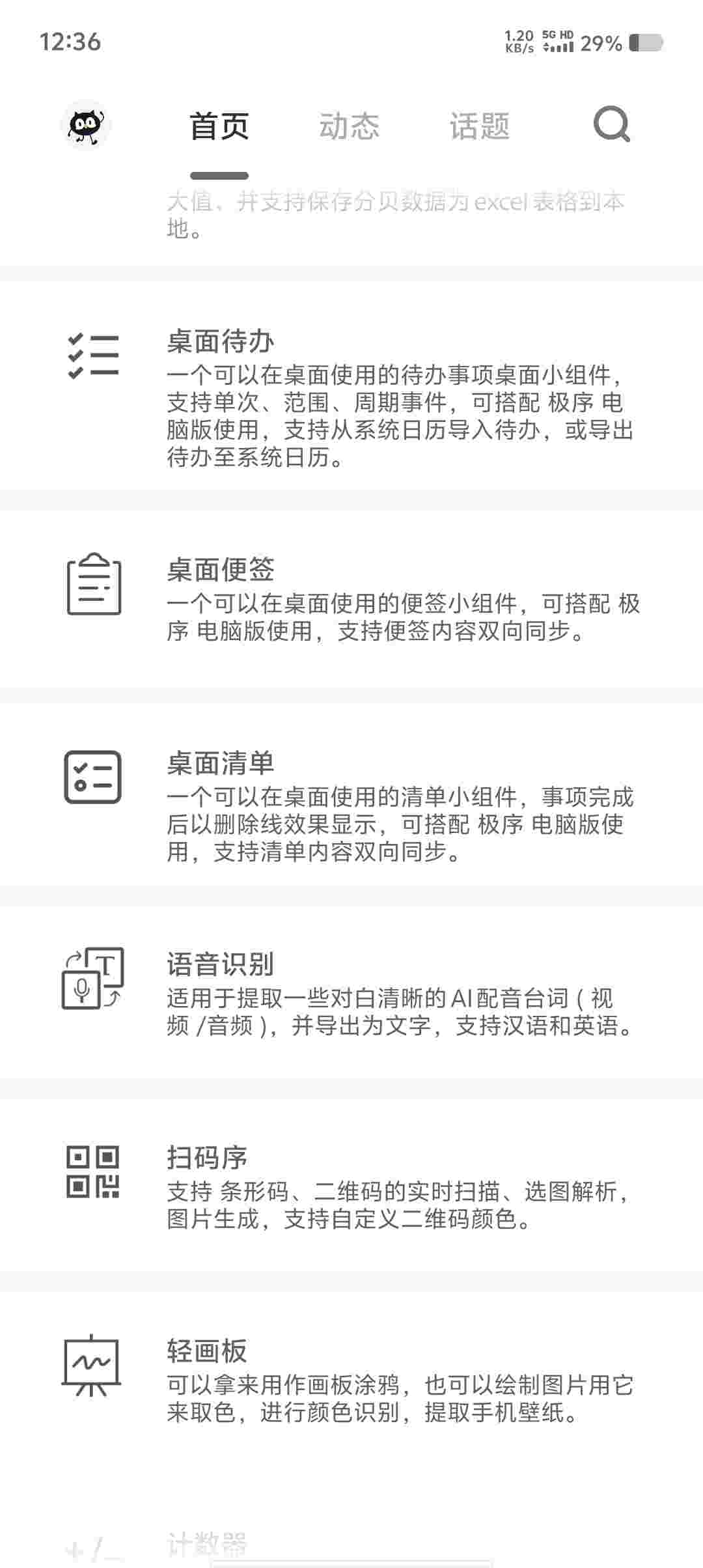 Screenshot 20250526 123658 uYxQ2VoO6i