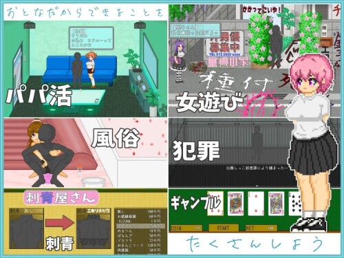 图片[2]-【SLG/安卓/机翻】大叔的暑假-おじさんの夏休み【像素/动态】-大千世界ACG