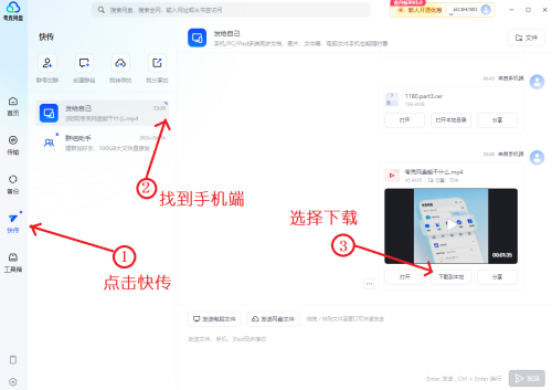 图片[3]-[Tool/Tutprial]~~~quark不限速~~~[Free]-大千世界ACG