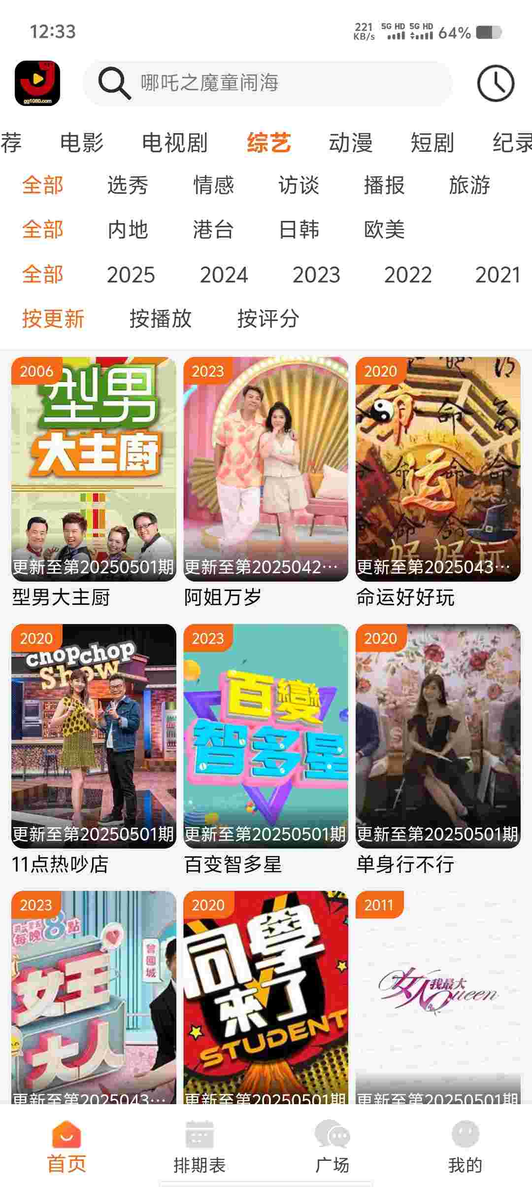 Screenshot 20250528 123312 QVfOyMK88a