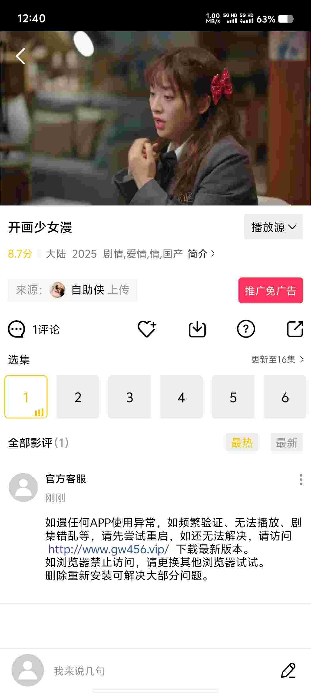Screenshot 20250528 124036 YJcW6WjS0V