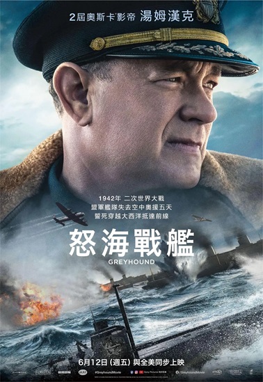 灰猎犬号.2020.英语中英双字.2160P.4K[2.9G] 【来源：赤道365论坛】 帖子ID:51116 