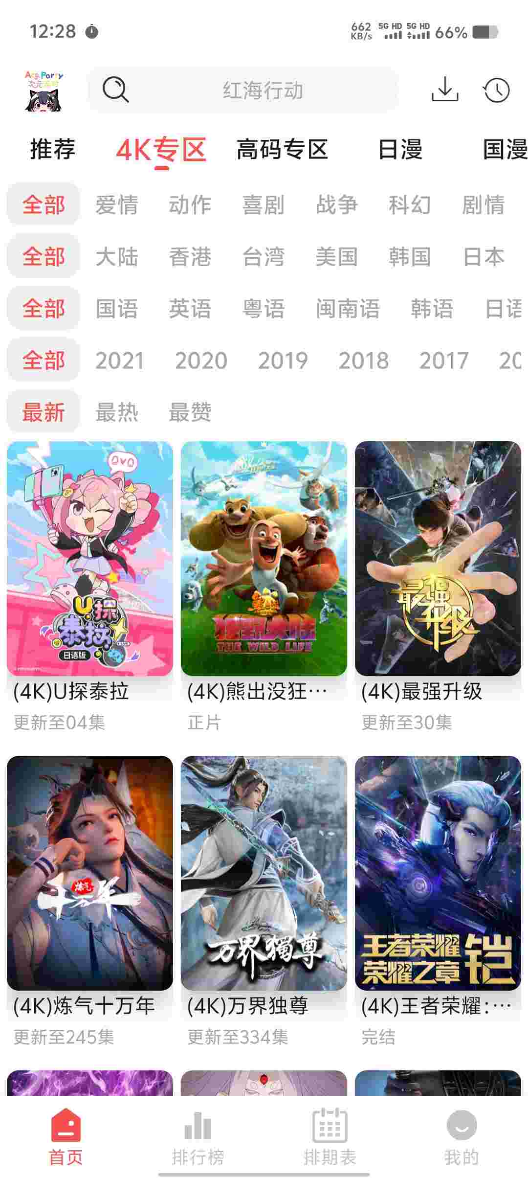Screenshot 20250531 122835 5YsV0oFn3C