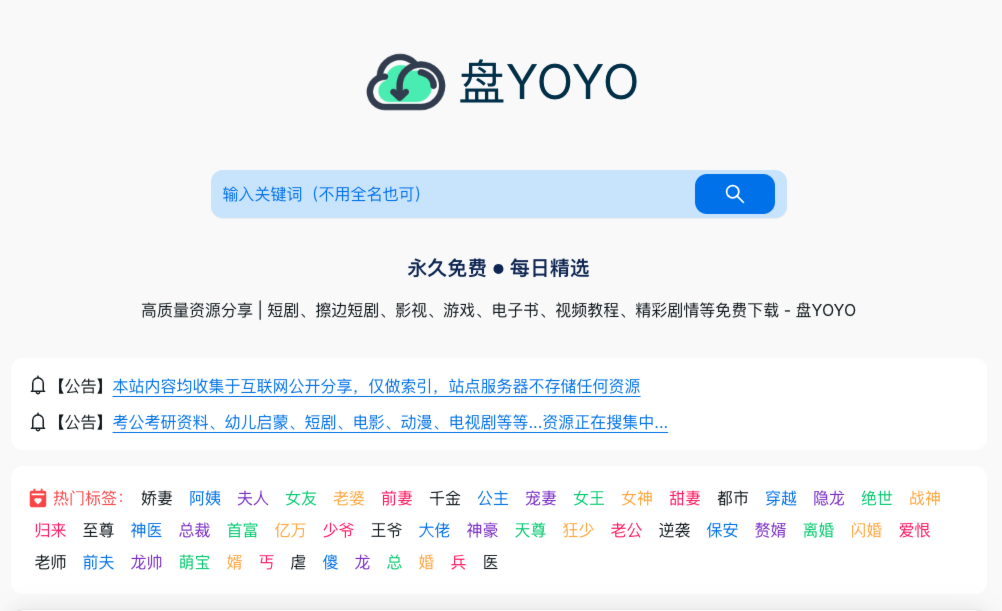 高质量资源分享 | 短剧、影视、游戏、电子书、视频教程