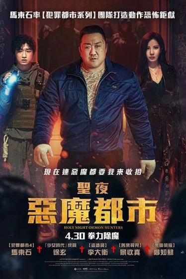 神圣之夜：恶魔猎人.2025.韩语中字.1080P[1.59G] 【来源：赤道365论坛】 帖子ID:51320 
