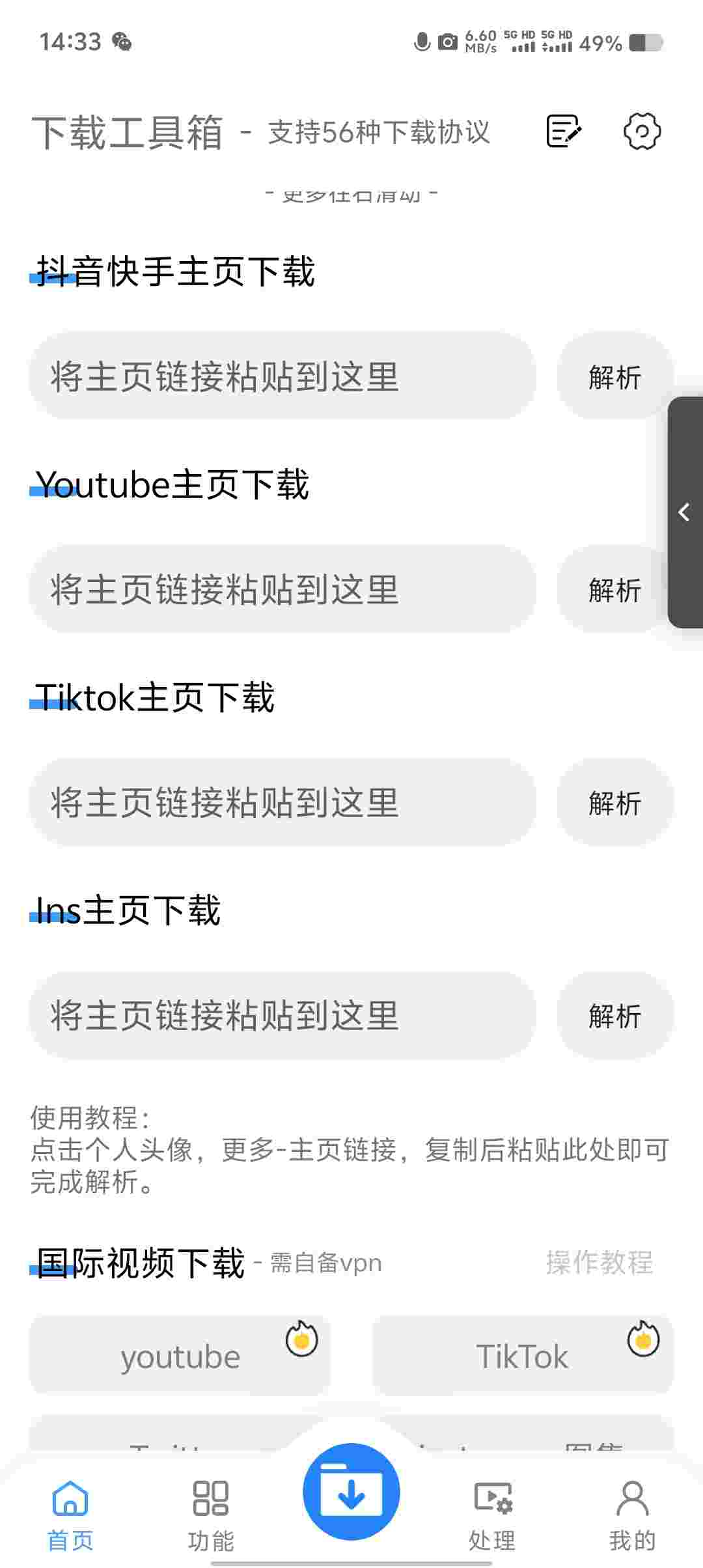 Screenshot 20250602 143343 pazUUKtl8r