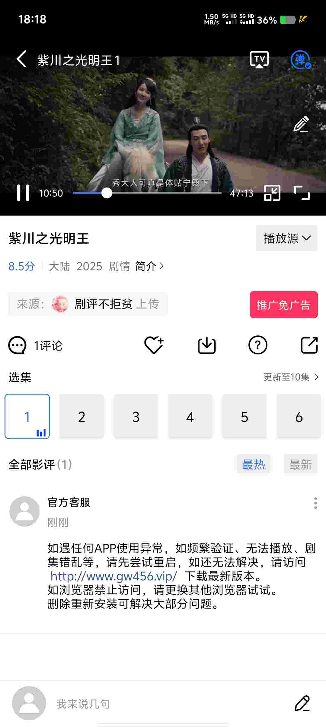 Screenshot 20250602 181804 bp6UMo7F4O