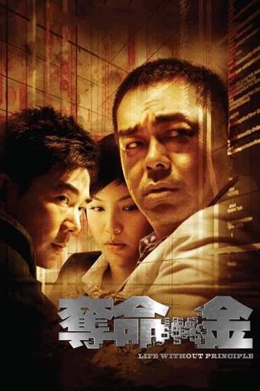 夺命金.2011.国粤双语中字.1080P[2.42G] 【来源：赤道365论坛】 帖子ID:51387 夺命金 1080p