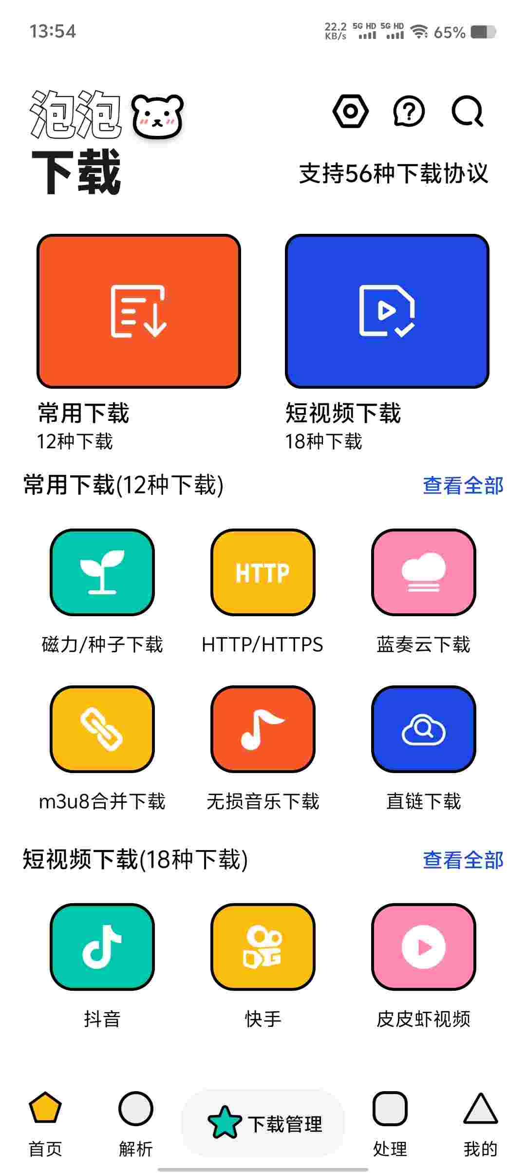 Screenshot 20250603 135427 4tSxjeVr3f