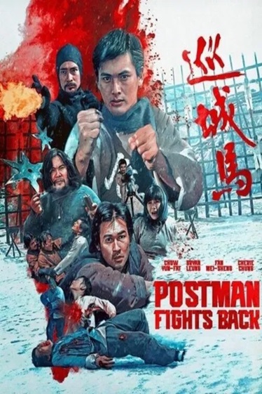 巡城马.The.Postman.Fights.Back.1982.国粤双语中字.1080P.BluRay[9.11G] 【来源：赤道365论坛】 帖子ID:51545 巡城马ts下载