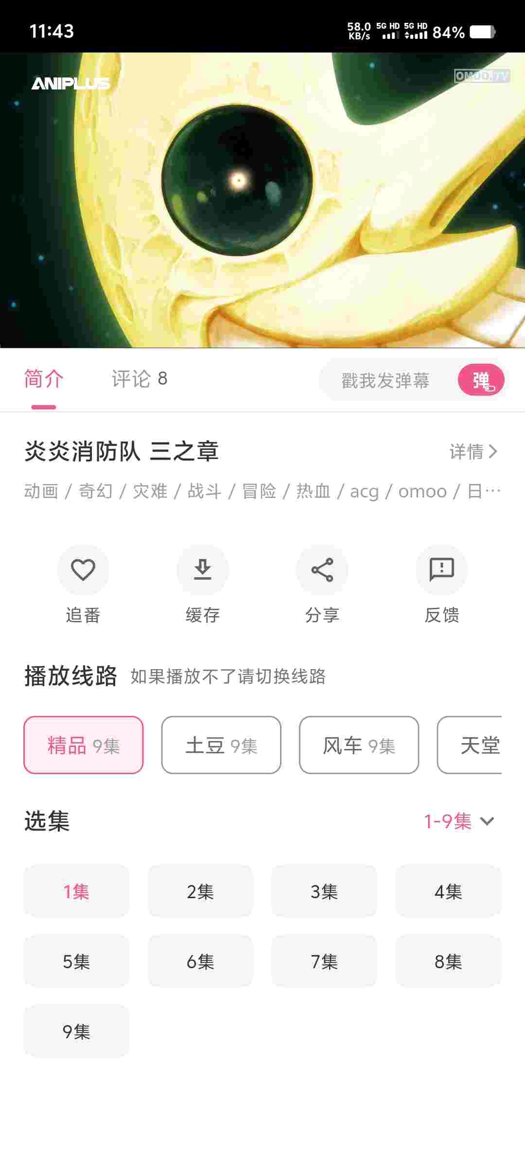 Screenshot 20250607 114333 iiBoZC5H4l