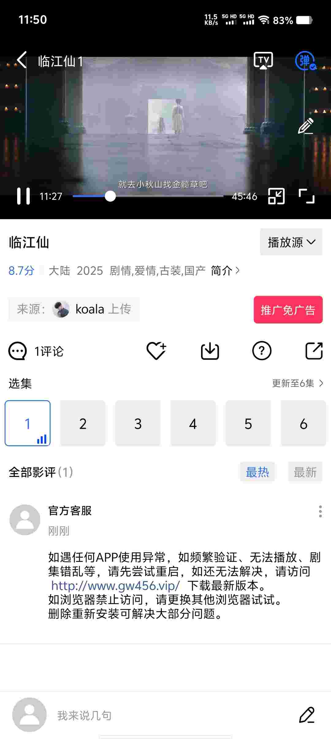 Screenshot 20250607 115046 TWUExdTf7j