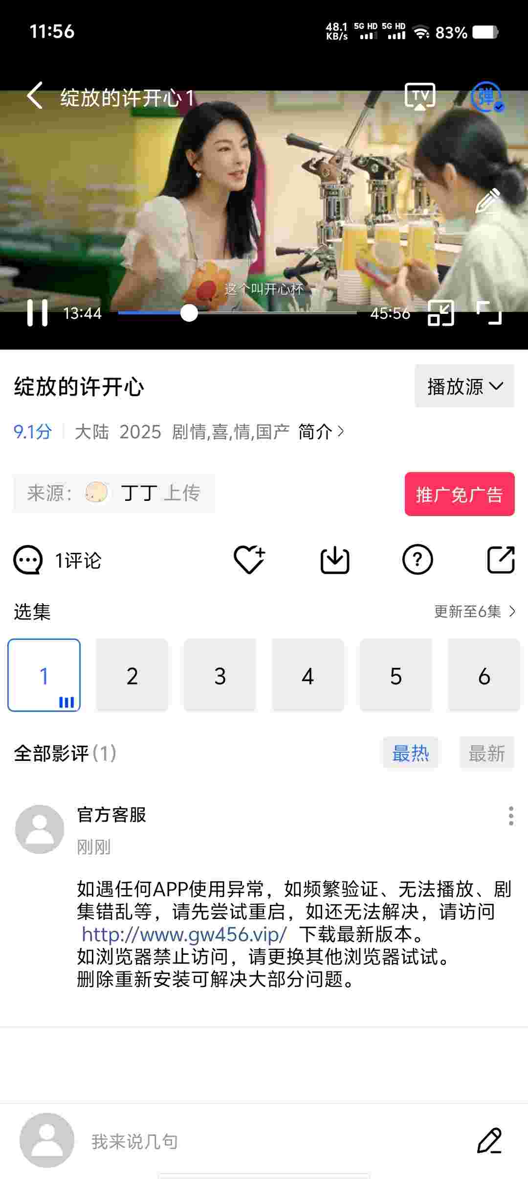 Screenshot 20250607 115656 9nR7ER7r1u