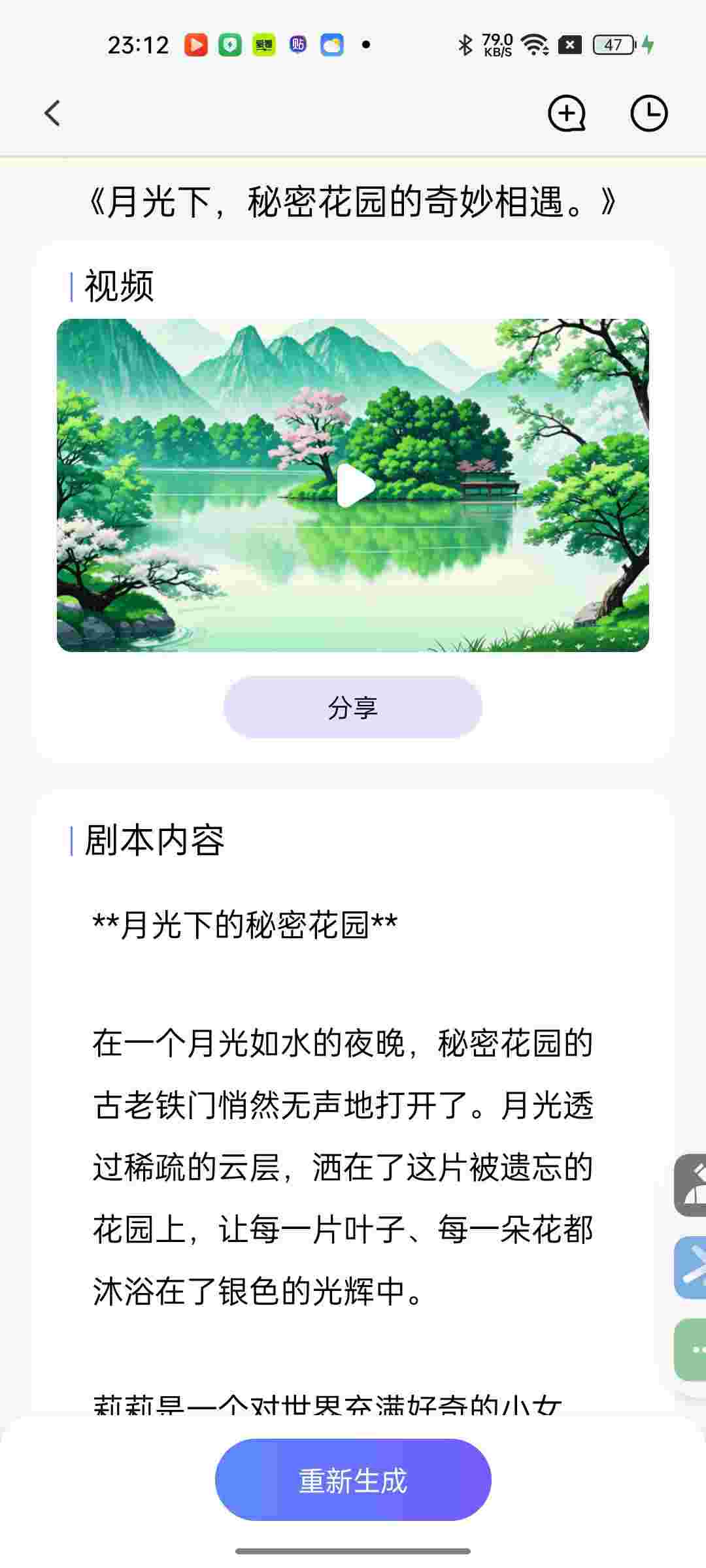 1749426835435 8Zjonxvk3x