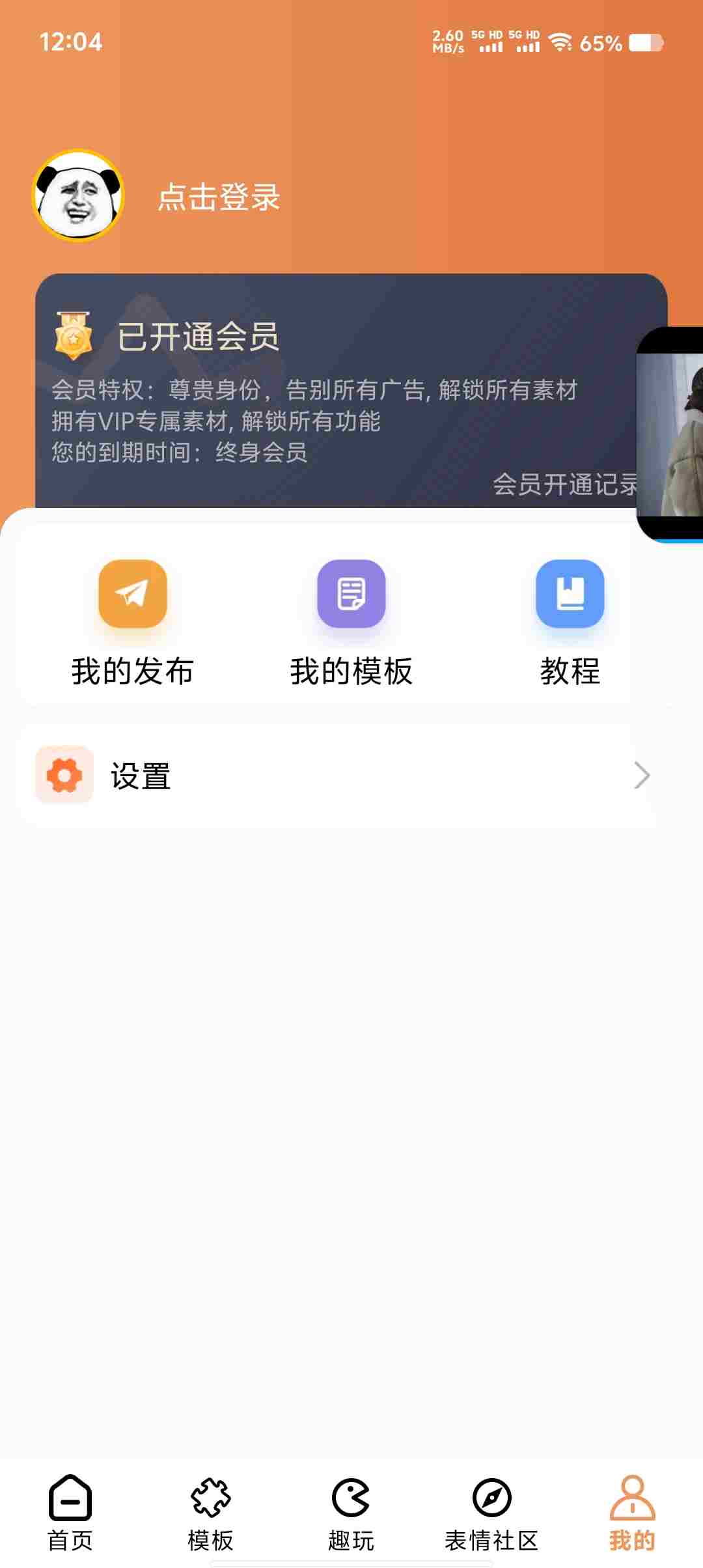 Screenshot 20250609 120406 Y6JM96gK18