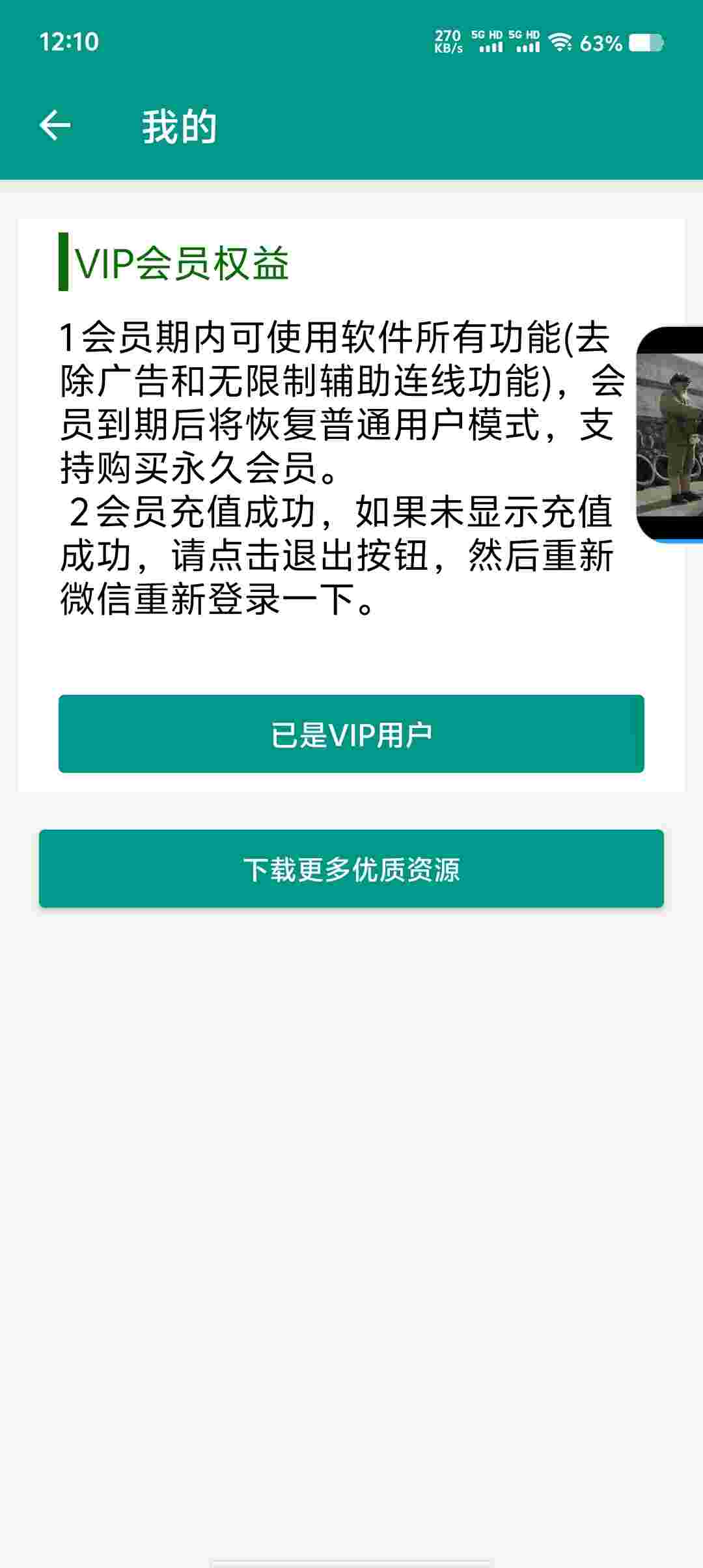 Screenshot 20250609 121014 XTXWPOIA36