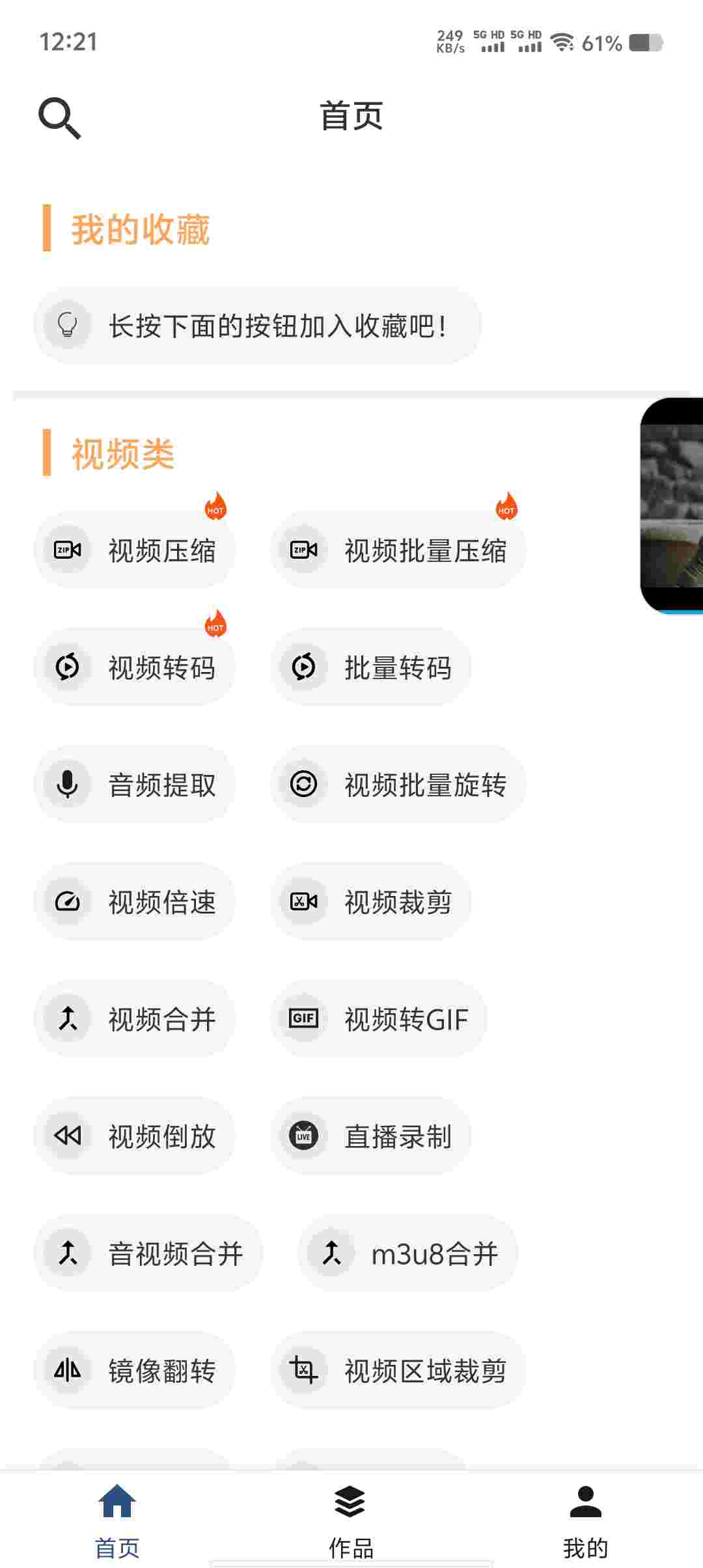 Screenshot 20250609 122155 J4Vj7FBv9W