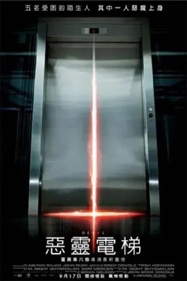 电梯里的恶魔.2010.英语中字.1080P[2.5G] 【来源：赤道365论坛】 帖子ID:51837 