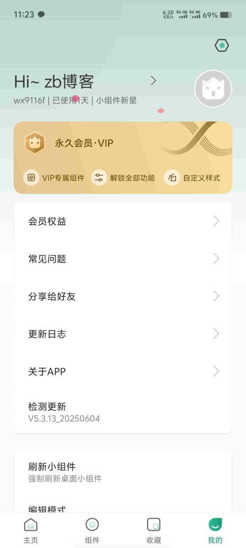 Screenshot_20250610_112326_0F954AHy64099664ae2f63eade.jpeg