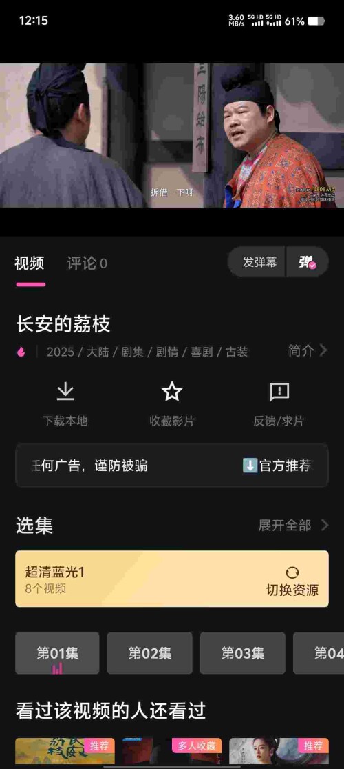 Screenshot_20250610_121548_xFDcLd0G1nb0233c373e9f88b6.jpeg
