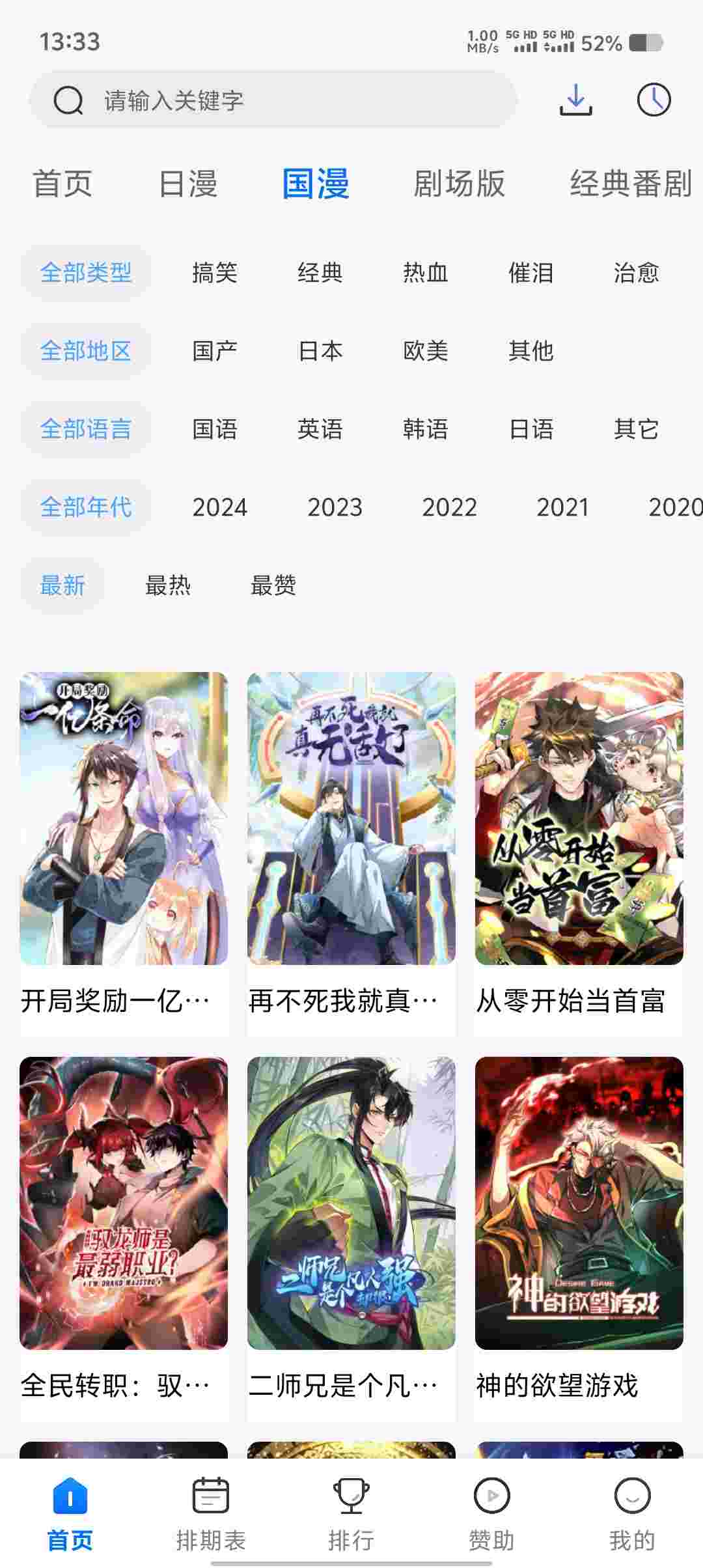 Screenshot 20250613 133326 x8Go1QQe0S